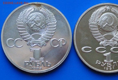 Юбилейные рубли СССР (1 р. - 3 шт.). Пруф. до 27.08 - 10.15.JPG