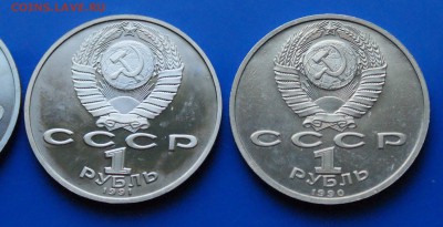 Юбилейные рубли СССР (1 р. - 3 шт.). Пруф. до 27.08 - 10.13.JPG