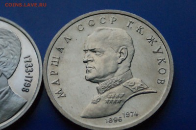 Юбилейные рубли СССР (1 р. - 3 шт.). Пруф. до 27.08 - 10.7.JPG