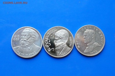 Юбилейные рубли СССР (1 р. - 3 шт.). Пруф. до 27.08 - 10.1.JPG
