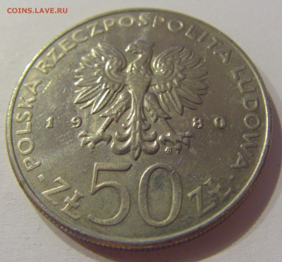 50 злотых 1980 Болеслав I Польша №2 30.08.19 22:00 МСК - CIMG8629.JPG