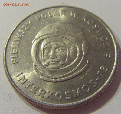 20 злотых 1978 космос Польша №1 30.08.19 22:00 МСК - CIMG8691.JPG