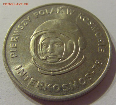 20 злотых 1978 космос Польша №2 30.08.19 22:00 МСК - CIMG8695.JPG