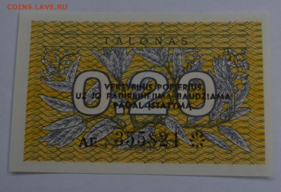 Литва 0,20 Талонов 1991 UNC до 27.08 22-00 - DSC_0666.JPG