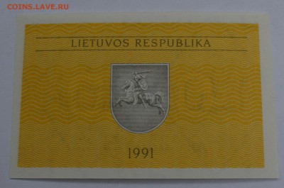 Литва 0,20 Талонов 1991 UNC до 27.08 22-00 - DSC_0667.JPG