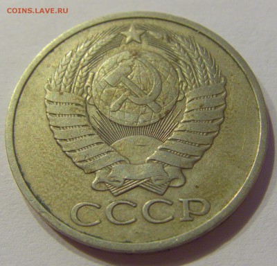 50 копеек 1980 СССР №1 30.08.2019 22:00 МСК - CIMG8739.JPG