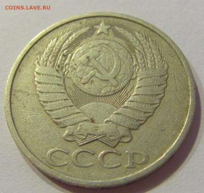 50 копеек 1981 СССР №1 30.08.2019 22:00 МСК - CIMG8743.JPG
