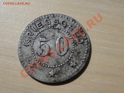 50 Pfennig Notgeld Stadt Stralsund 1917 - Оценка - DSC01197.JPG
