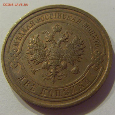 2 копейки 1914 СПБ Россия №1 30.08.2019 22:00 МСК - CIMG8767.JPG