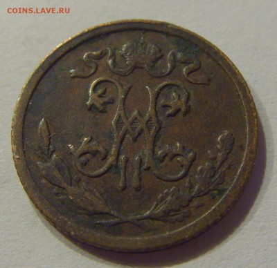 2 копейки 1912 СПБ Россия №1 30.08.2019 22:00 МСК - CIMG8771.JPG