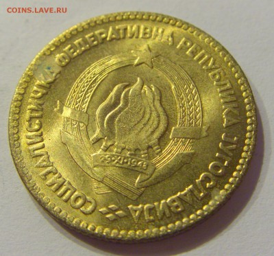 20 динар 1963 UNC Югославия №1 30.08.2019 22:00 МСК - CIMG8816.JPG