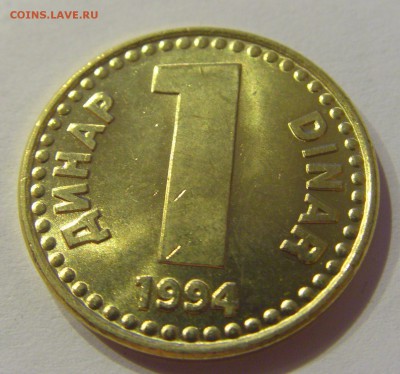 1 динар 1994 UNC Югославия №2 30.08.2019 22:00 МСК - CIMG8830.JPG
