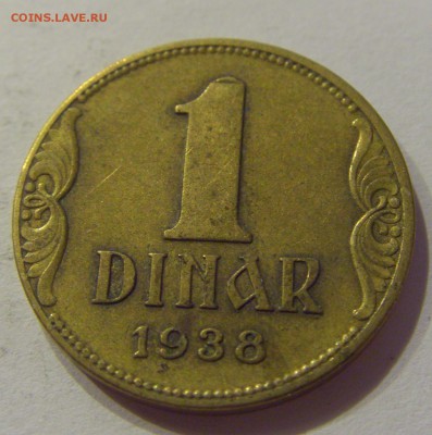1 динар 1938 Югославия №1 30.08.2019 22:00 МСК - CIMG8834.JPG