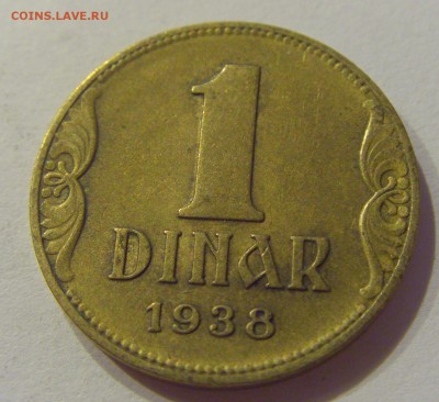 1 динар 1938 Югославия №2 30.08.2019 22:00 МСК - CIMG8838.JPG