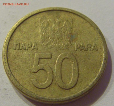 50 пара 2000 Югославия №1 30.08.2019 22:00 МСК - CIMG8842.JPG