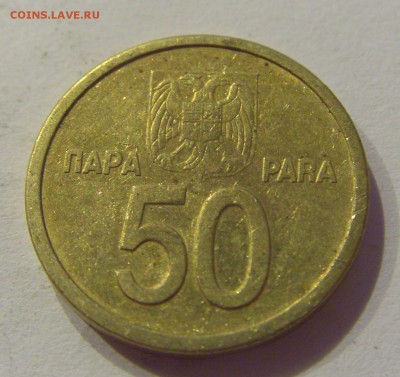 50 пара 2000 Югославия №2 30.08.2019 22:00 МСК - CIMG8846.JPG