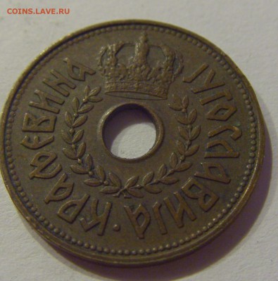 25 пара 1938 Югославия №2 30.08.2019 22:00 МСК - CIMG8856.JPG