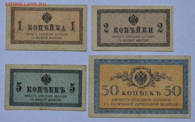 1,2,5,50 копеек 1915 СОСТОЯНИЕ с 200 до 28.08 22-30 - DSC_0662.JPG