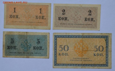 1,2,5,50 копеек 1915 СОСТОЯНИЕ с 200 до 28.08 22-30 - DSC_0663.JPG
