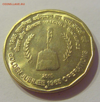 5 рупий 2015 50 лет войне Индия №2 30.08.19 22:00 МСК - CIMG8888.JPG