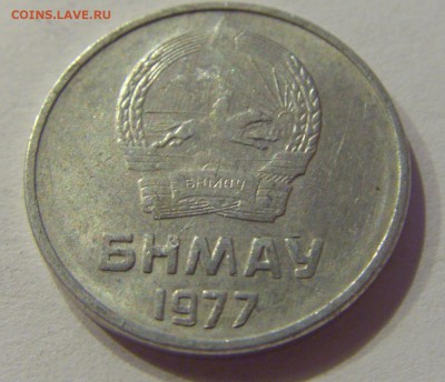 1 менге 1977 Монголия №1 30.08.19 22:00 МСК - CIMG8900.JPG