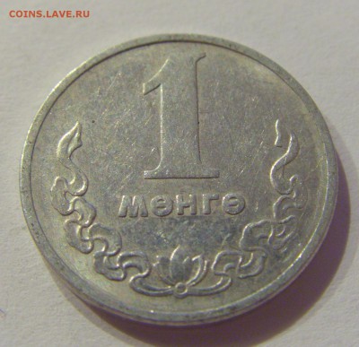 1 менге 1977 Монголия №1 30.08.19 22:00 МСК - CIMG8898.JPG