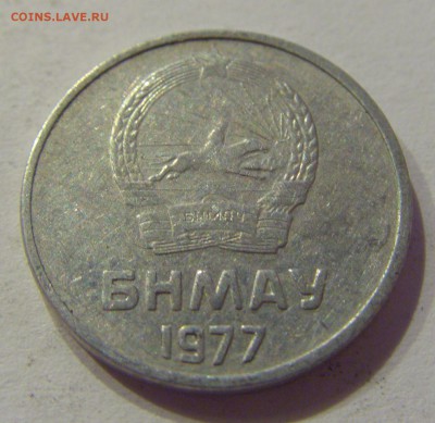 1 менге 1977 Монголия №2 30.08.19 22:00 МСК - CIMG8904.JPG
