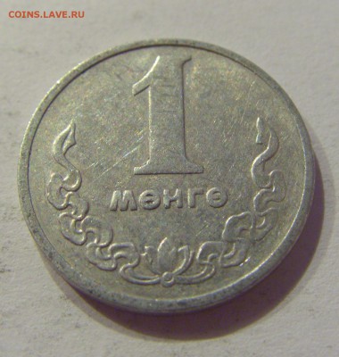 1 менге 1977 Монголия №2 30.08.19 22:00 МСК - CIMG8902.JPG