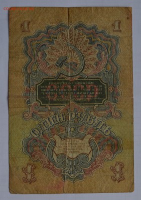 1 рубль 1947 16 лент. Бюджетный. С рубля до 27.08 22-30 - 1947 1 рубль - б.JPG