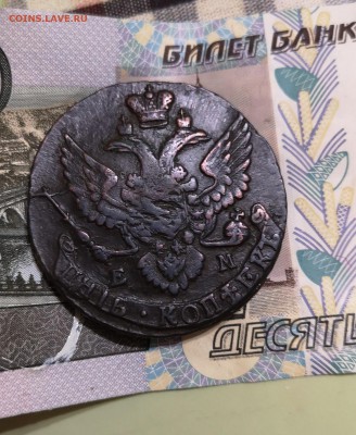 5 копеек 1796 года ЕМ до 25.08.2019 22:00 - IMG_20190824_210103