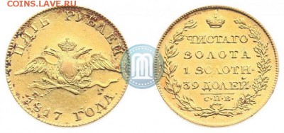 5 рублей 1826г. ПД _ СПБ - 17