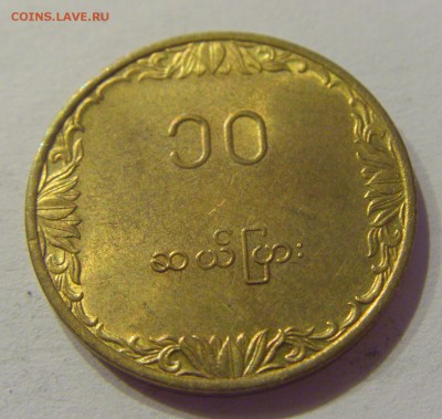 50 пья 1975 Бирма №1 30.08.19 22:00 МСК - CIMG8906.JPG