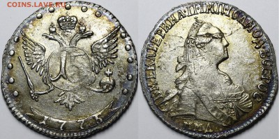 15 копеек 1769, 1775 ММД, 1784 СПБ - _MG_1635.JPG