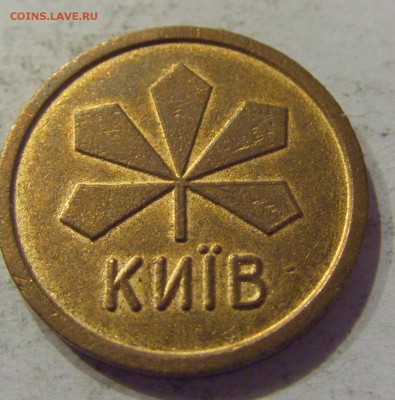 Жетон киевского метро №1 30.08.19 22:00 МСК - CIMG8045.JPG