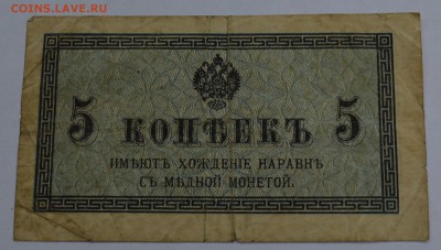 5 копеек 1915 с 1 рубля до 27.08 22-30 - DSC_0672.JPG
