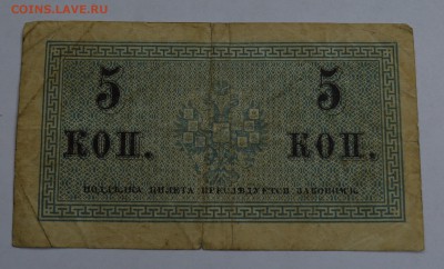 5 копеек 1915 с 1 рубля до 27.08 22-30 - DSC_0673.JPG