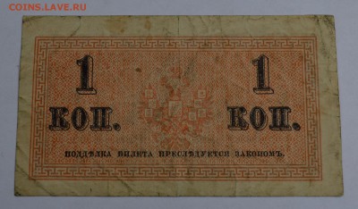 1 копейка 1915 с 1 рубля до 27.08 22-30 - DSC_0669.JPG