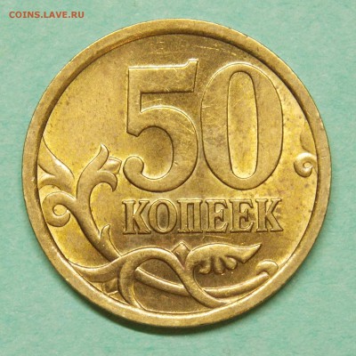 Яркая  Питерская  монета 50  копеек    aUNC   в коллекцию - 6r