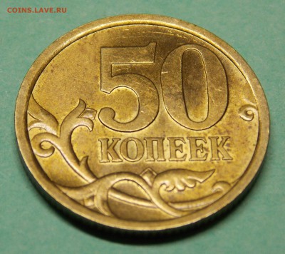 Яркая  Питерская  монета 50  копеек    aUNC   в коллекцию - 6r1