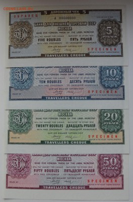 Дорожные чеки БВТ 1978. Образцы в буклете RRR до 29.08 22-30 - DSC_0600.JPG
