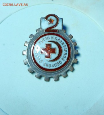 Знак ГСО 2 винт - IMG_20190413_205250