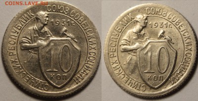 10 копеек 1931 состояние - 10 копеек 1931 состояние=