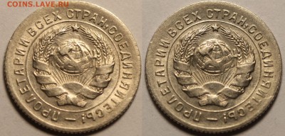 10 копеек 1931 состояние - 10 копеек 1931 состояние
