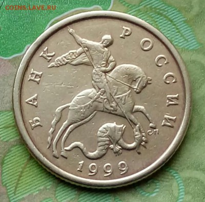 50коп. 1999г. СПМД. до 28-08-2019г. - 20190126_130543-1