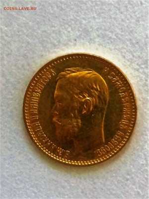 5 рублей 1900 года ФЗ - до 31.08.2019.22.00 - To6RHBHqIIE