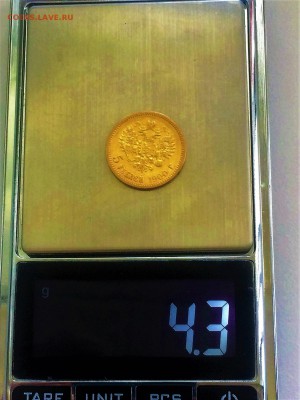 5 рублей 1900 года ФЗ - до 31.08.2019.22.00 - KPruiziuyvk