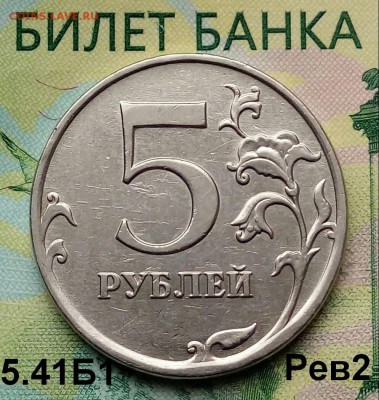 5р. 2010г ММД. (шт.5.41Б1.Рев2 по АС) до 28-08-2019г. - 20190222_151223-1