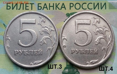 5р. 2008г. СПМД. (шт. 3 и 4 по АС)(2шт) до 28-08-2019г. - 20180720_171155-1