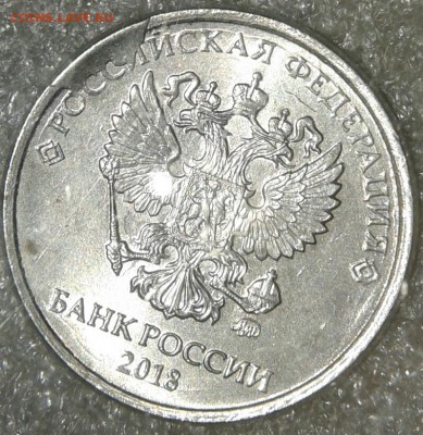 5 руб 2019 Полный раскол реверса+бонусы, до 25.08.19 - 20190825_090343-1