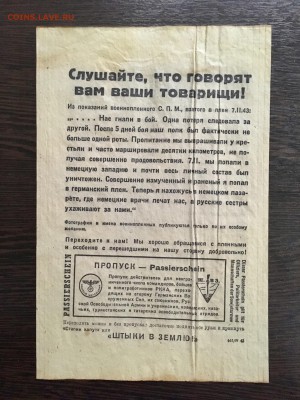 Агитационная листовка Германии (сёстры). До 22:00 31.08.19 - D965371C-2FE0-4F4E-90B2-7D9C10D5516D